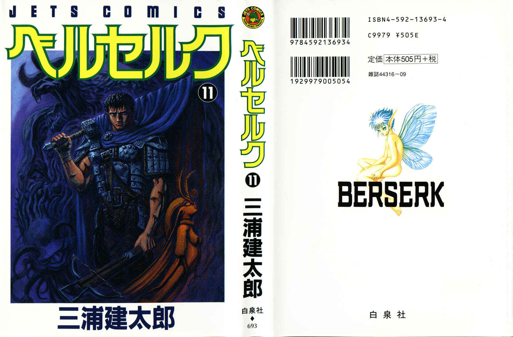 Page 2 Chapter 59 Berserk