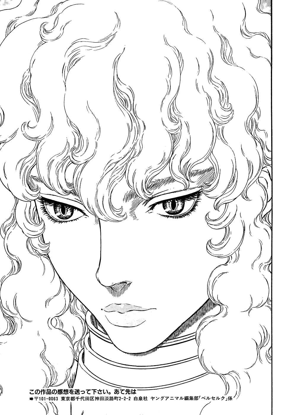 Page 19 Chapter 295 Berserk
