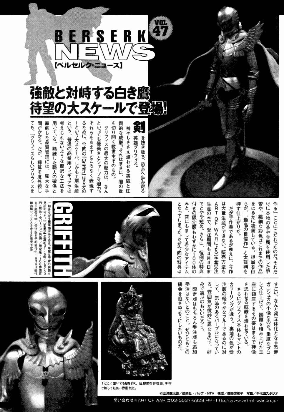 Page 21 Chapter 295 Berserk