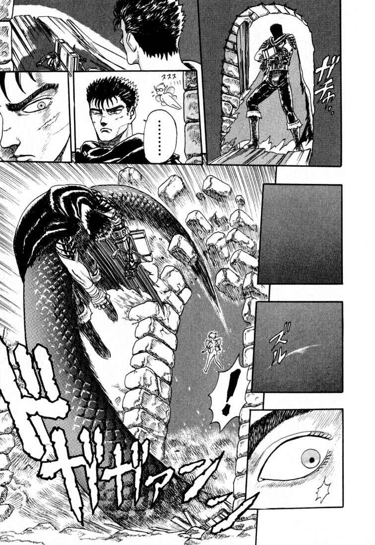 Page 73 Chapter 0.01 Berserk