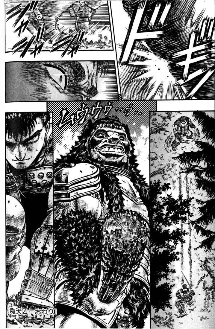 Page 19 Chapter 62 Berserk