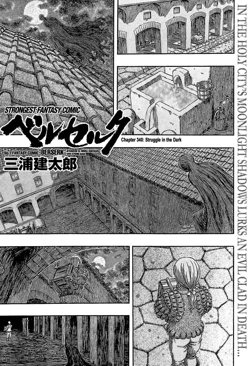 Page 1 Chapter 340 Berserk