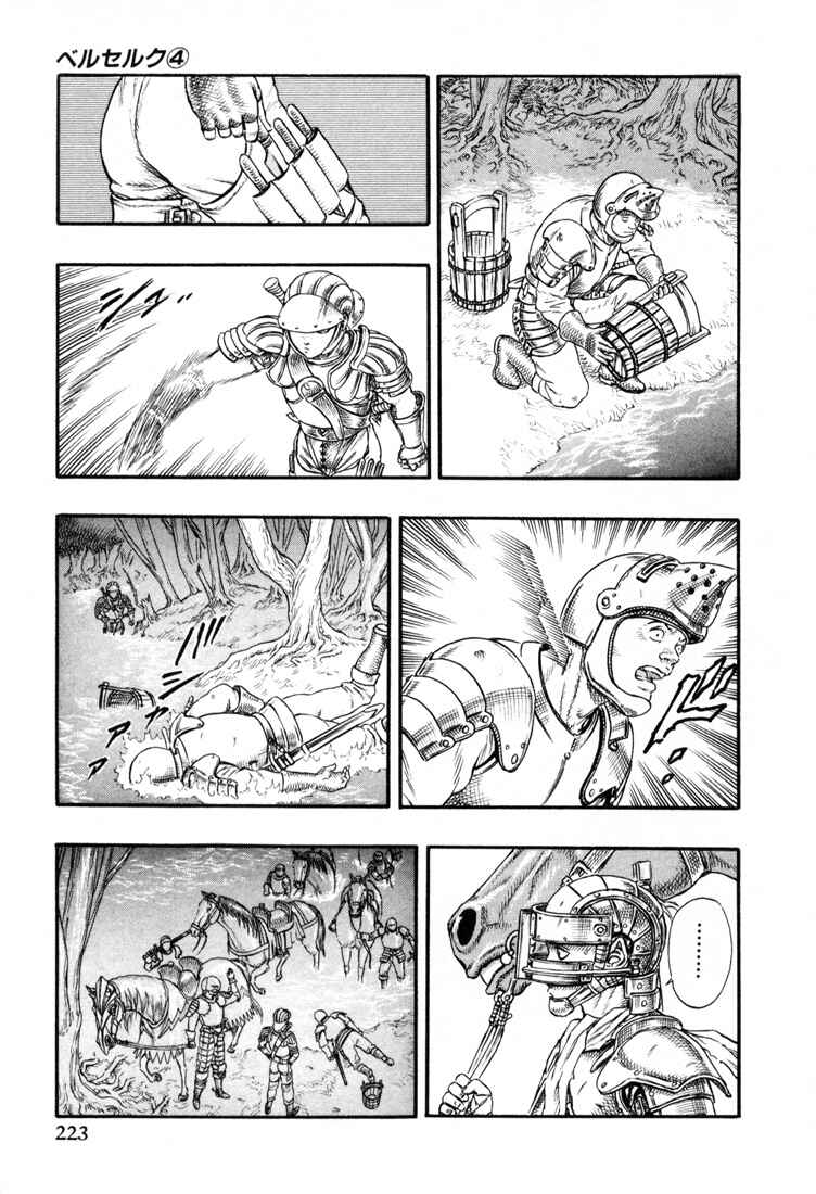 Page 31 Chapter 0.14 Berserk