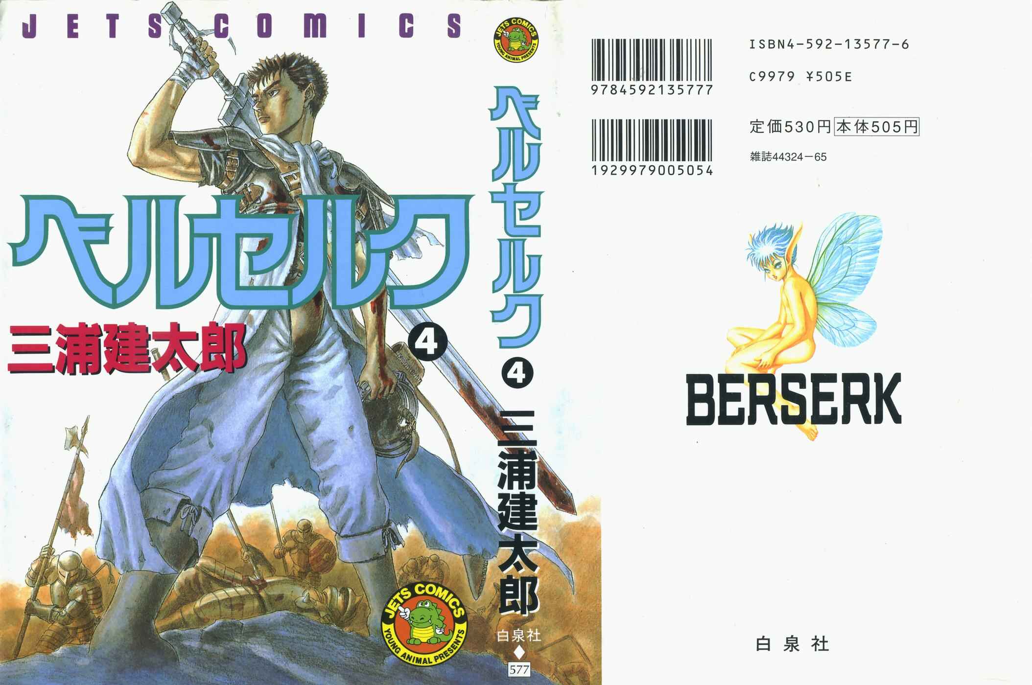 Page 2 Chapter 0.10 Berserk