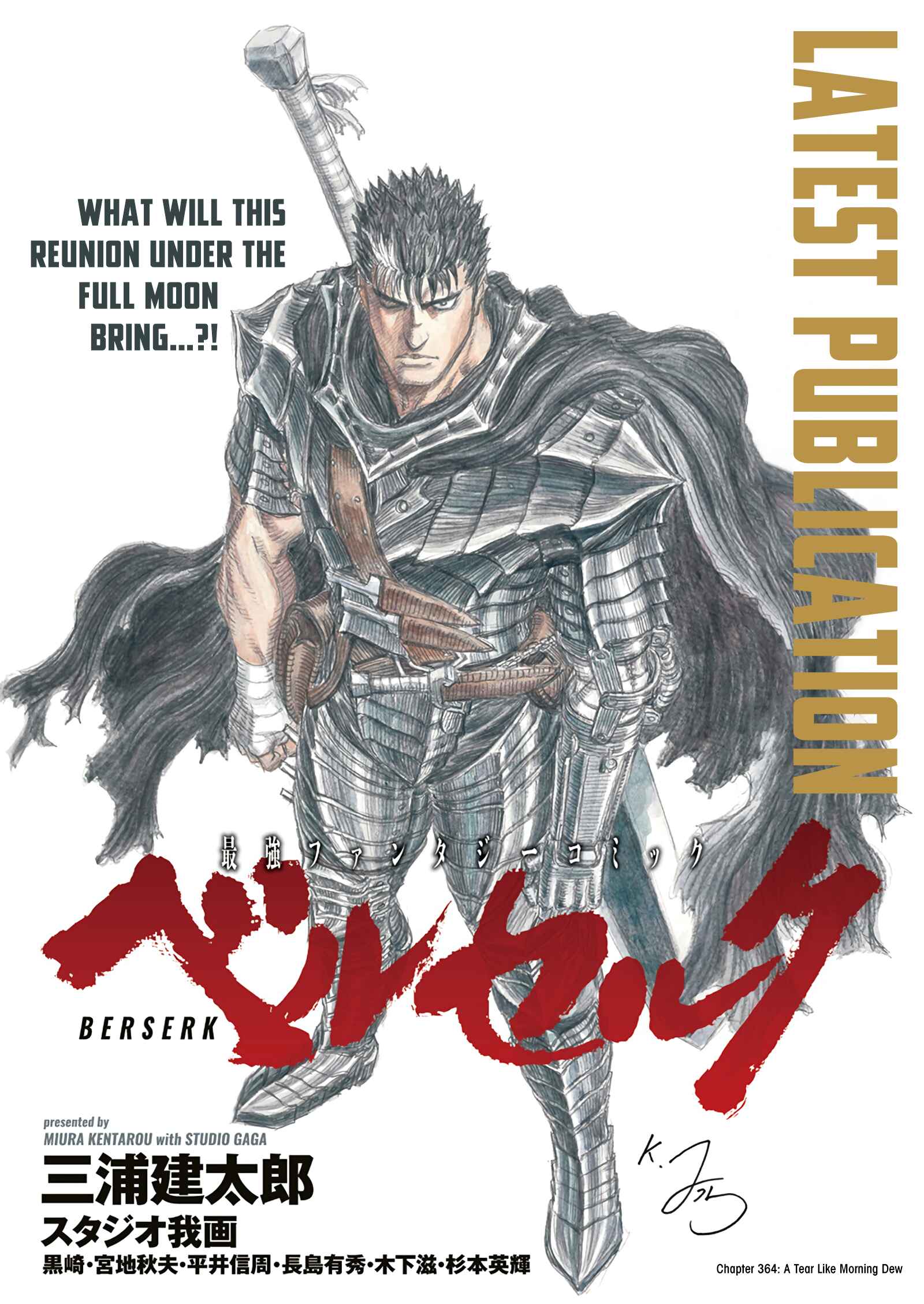 Page 2 Chapter 364 Berserk