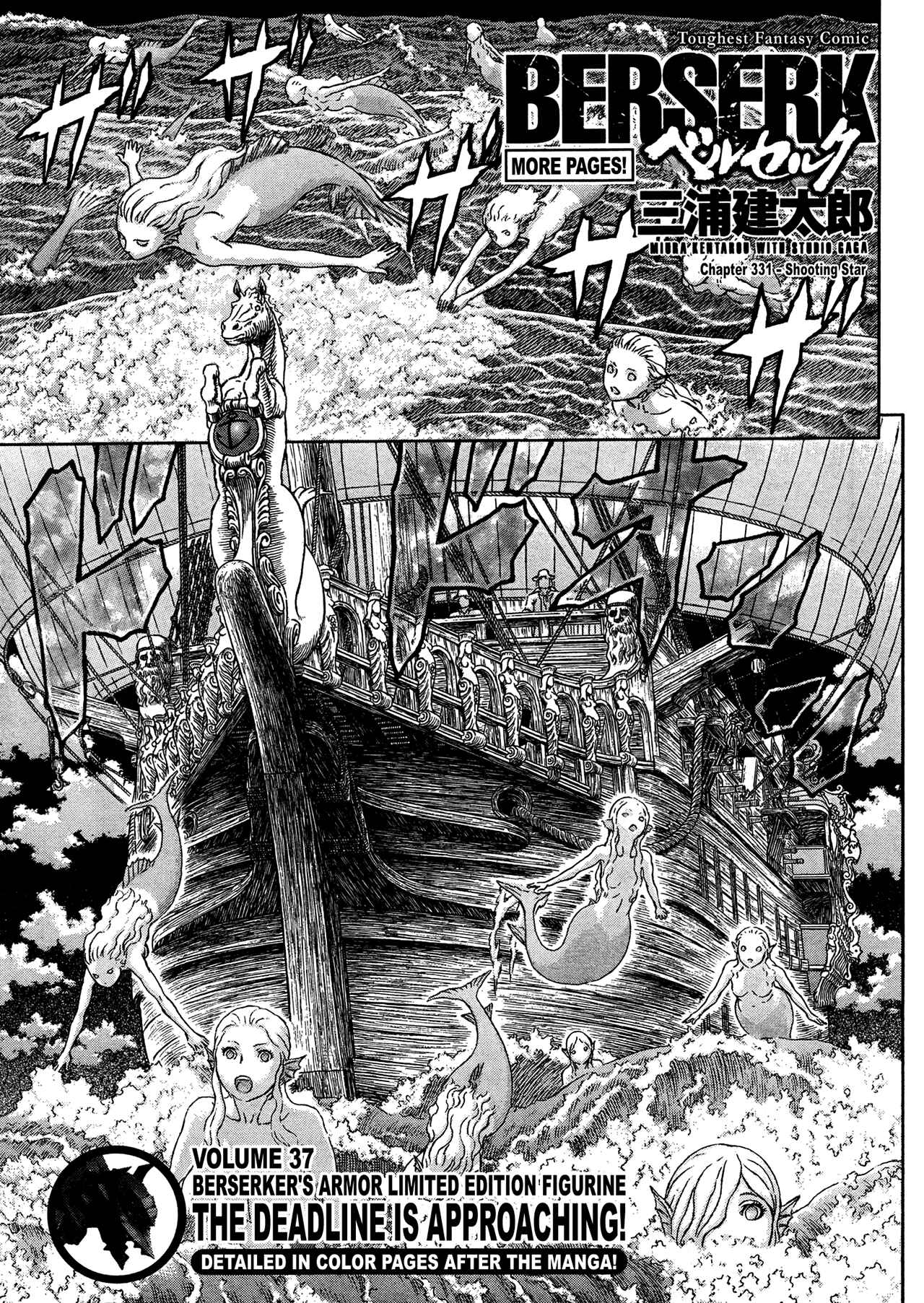 Page 1 Chapter 331 Berserk