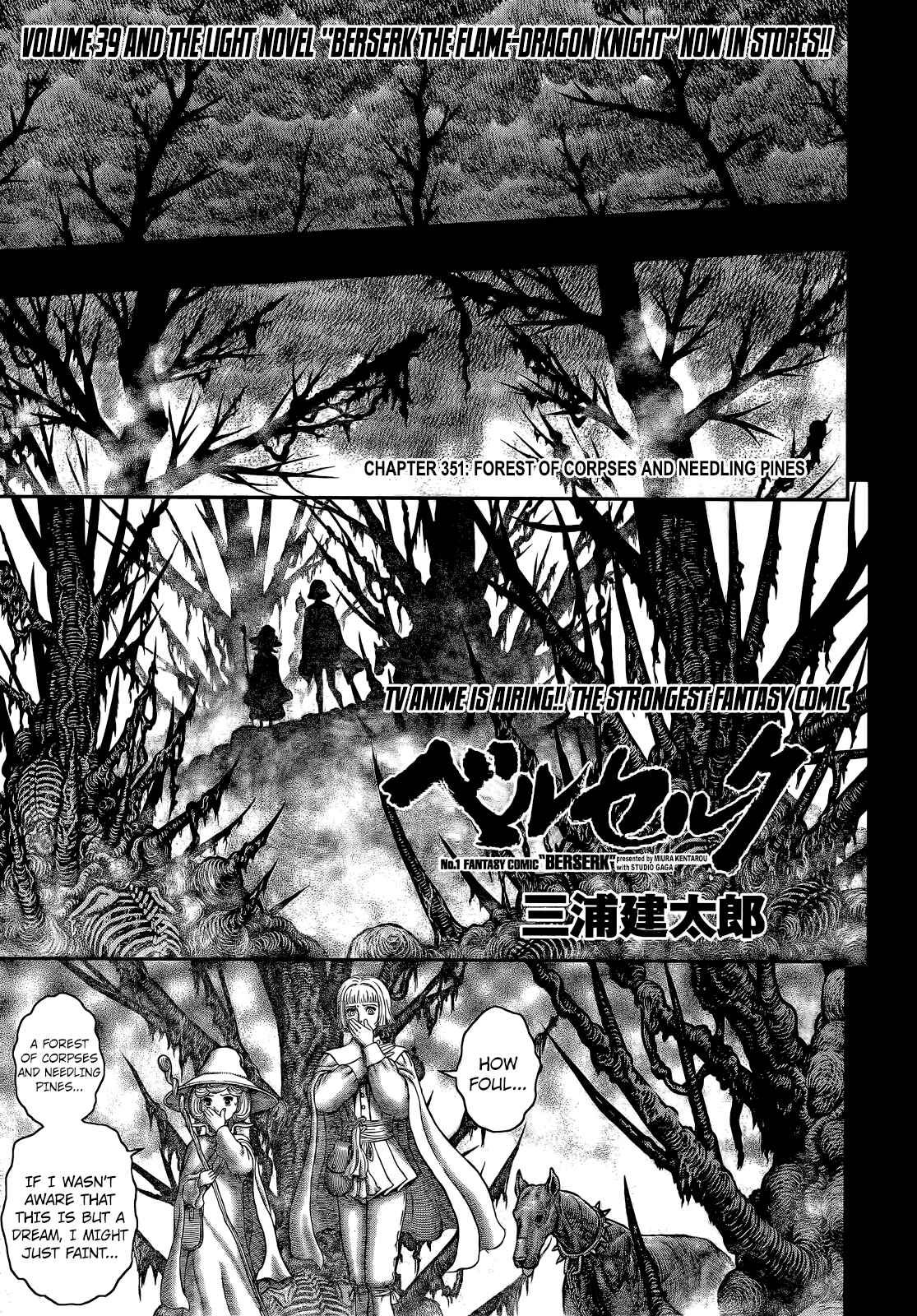 Page 1 Chapter 351 Berserk