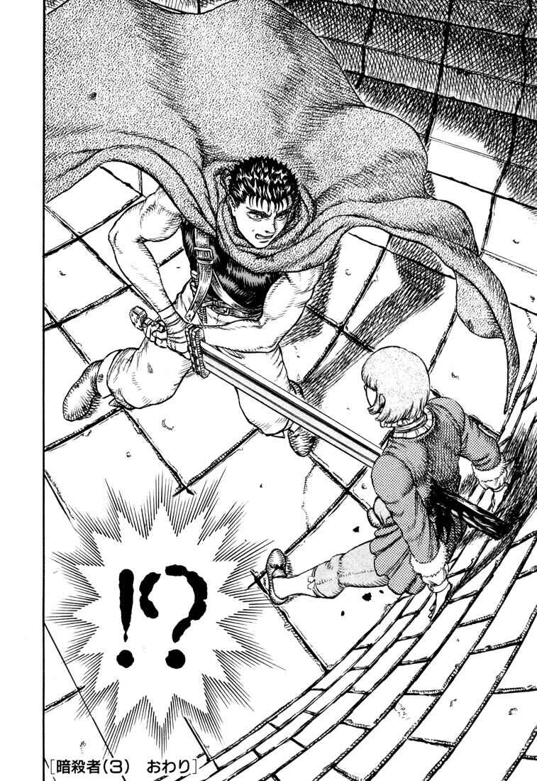 Page 21 Chapter 10 Berserk