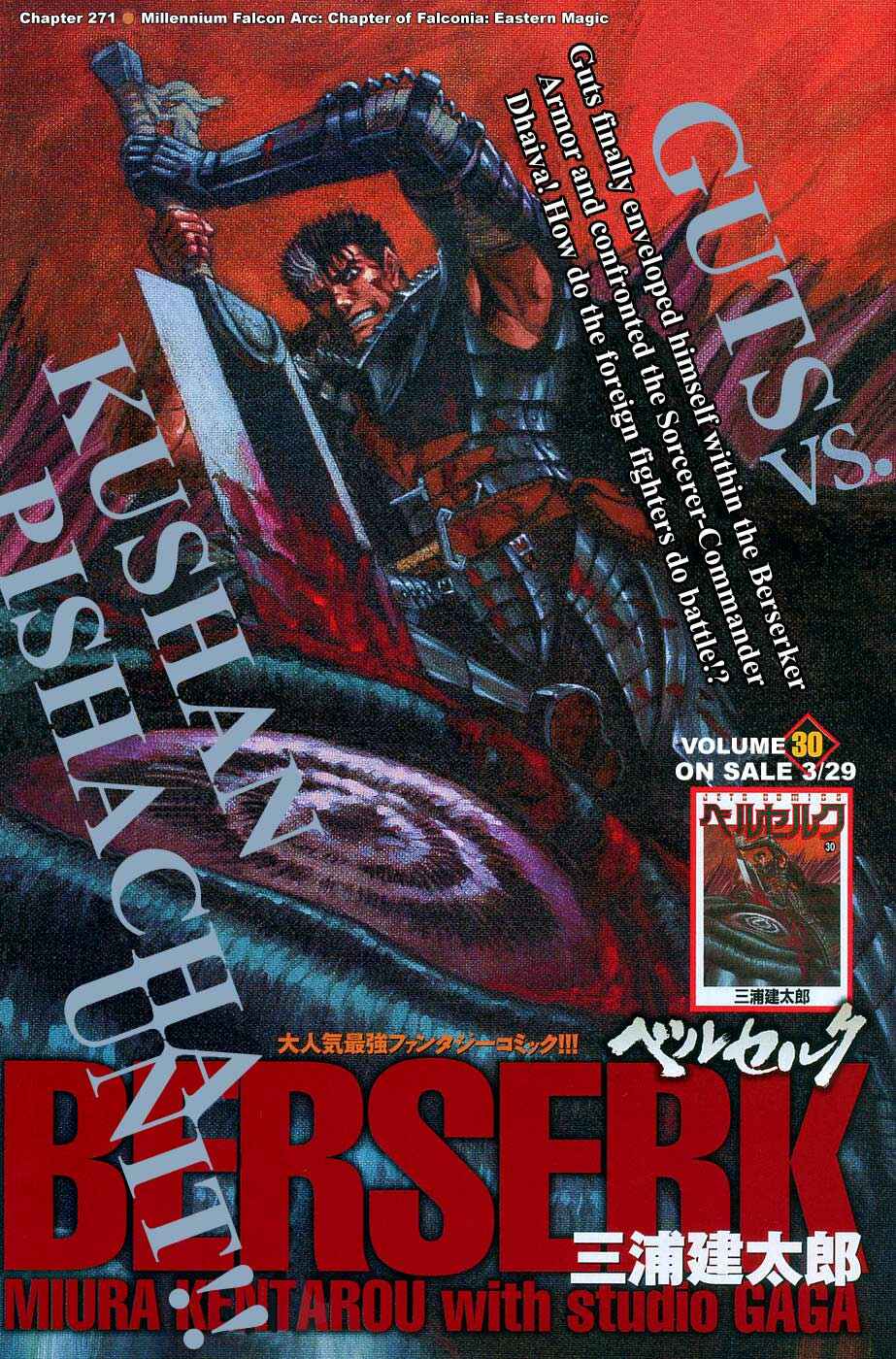 Page 1 Chapter 271 Berserk