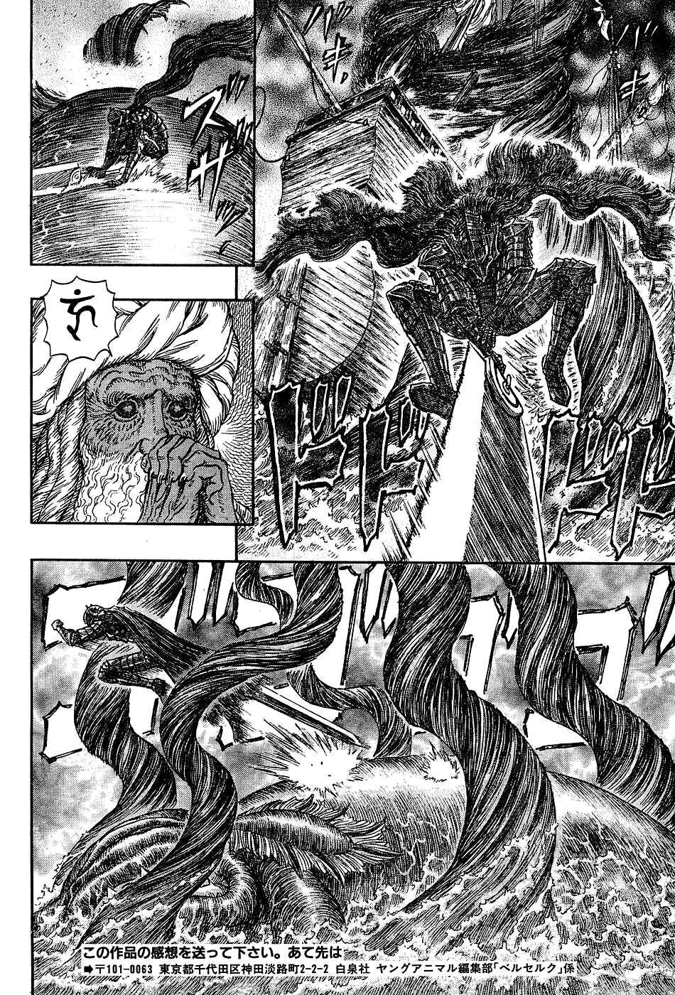 Page 15 Chapter 271 Berserk
