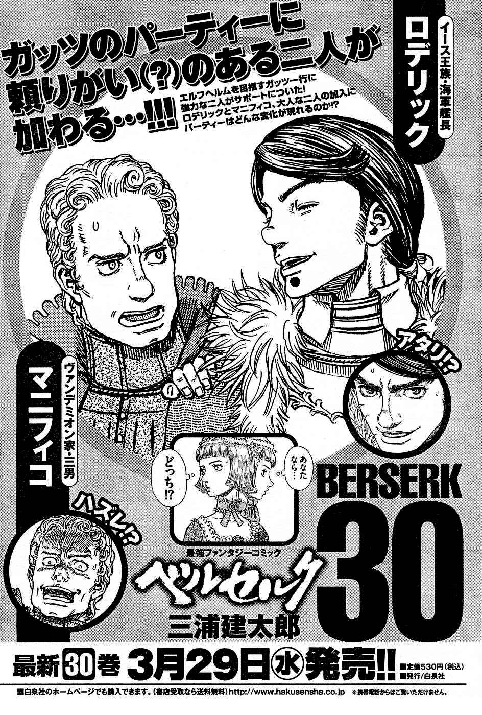 Page 23 Chapter 271 Berserk