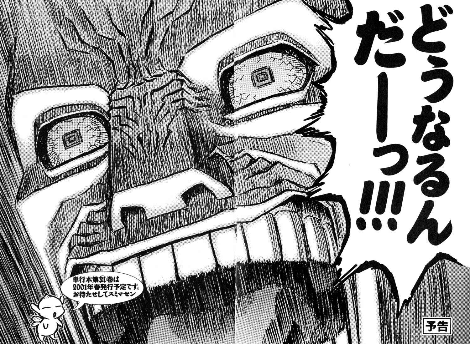 Page 2 Chapter 165 Berserk