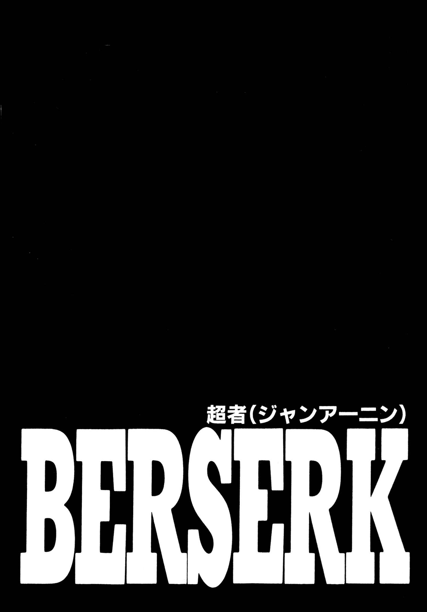 Page 20 Chapter 242 Berserk