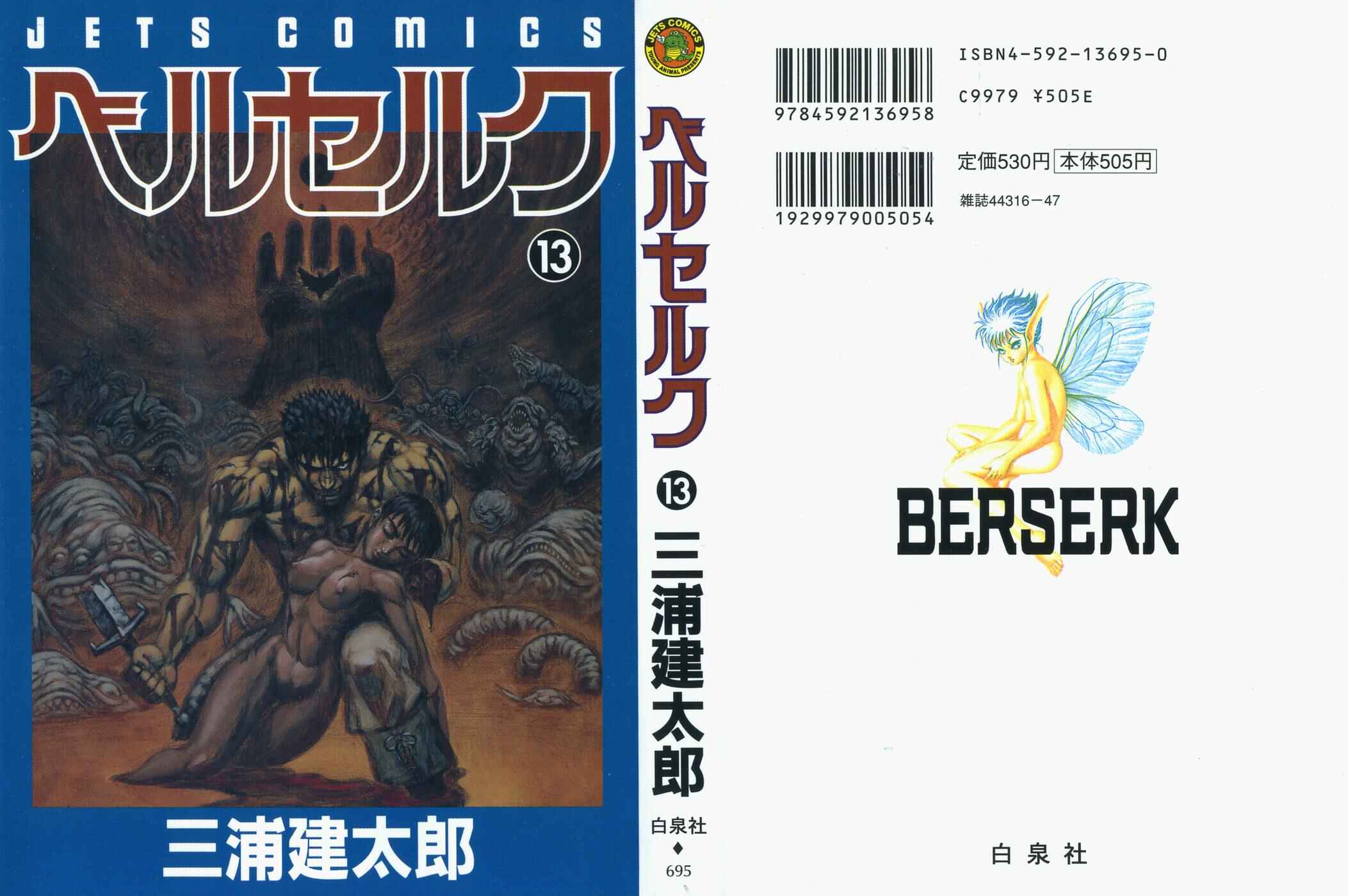 Page 2 Chapter 80 Berserk