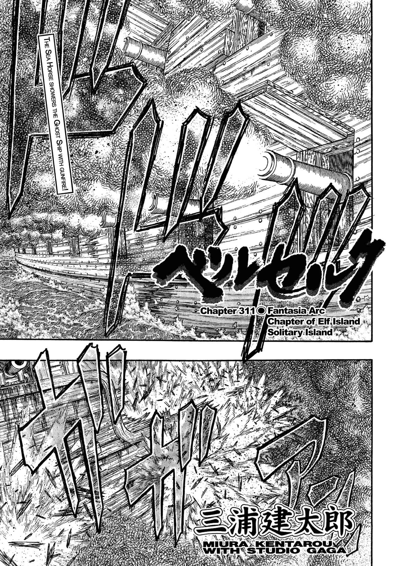 Page 1 Chapter 311 Berserk
