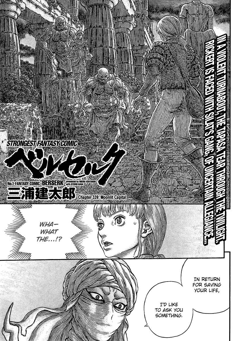 Page 1 Chapter 339 Berserk