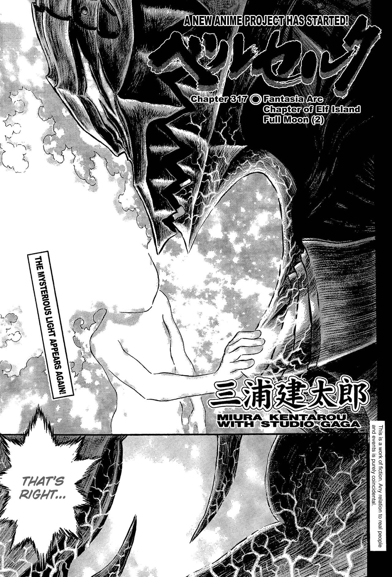 Page 1 Chapter 317 Berserk