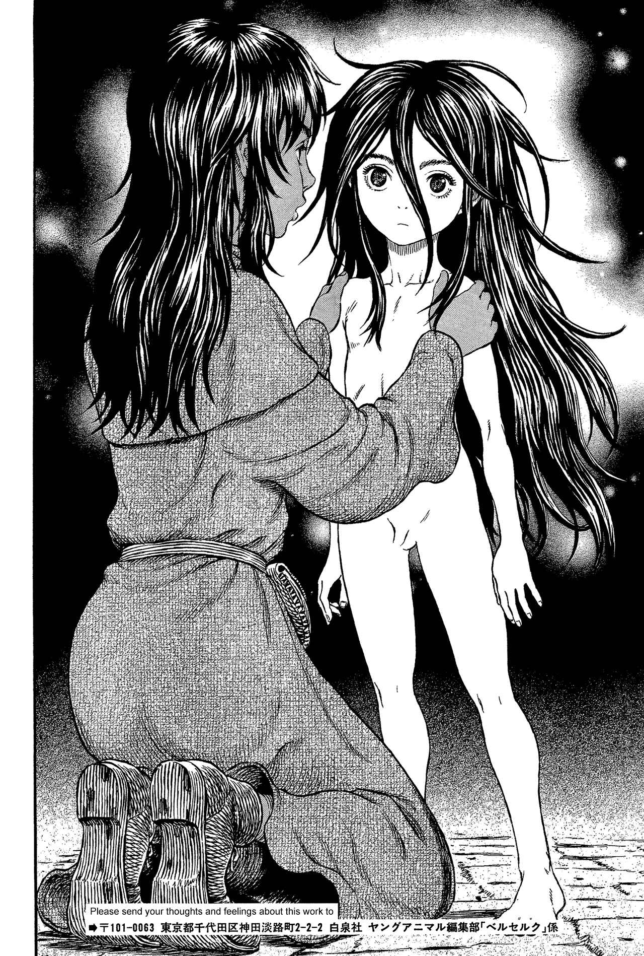 Page 10 Chapter 317 Berserk