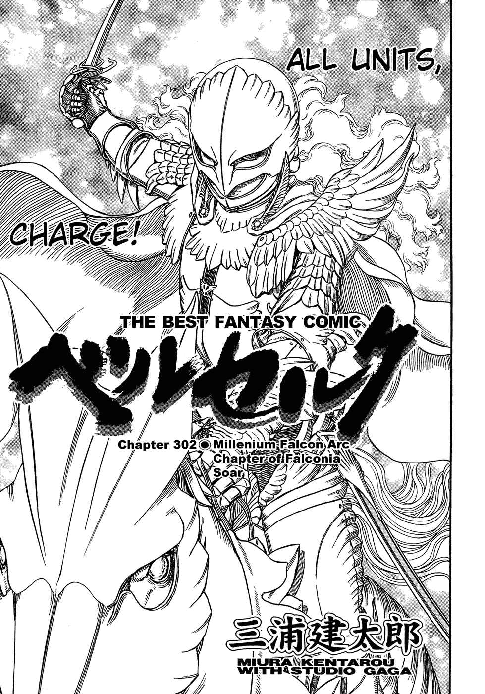 Page 1 Chapter 302 Berserk
