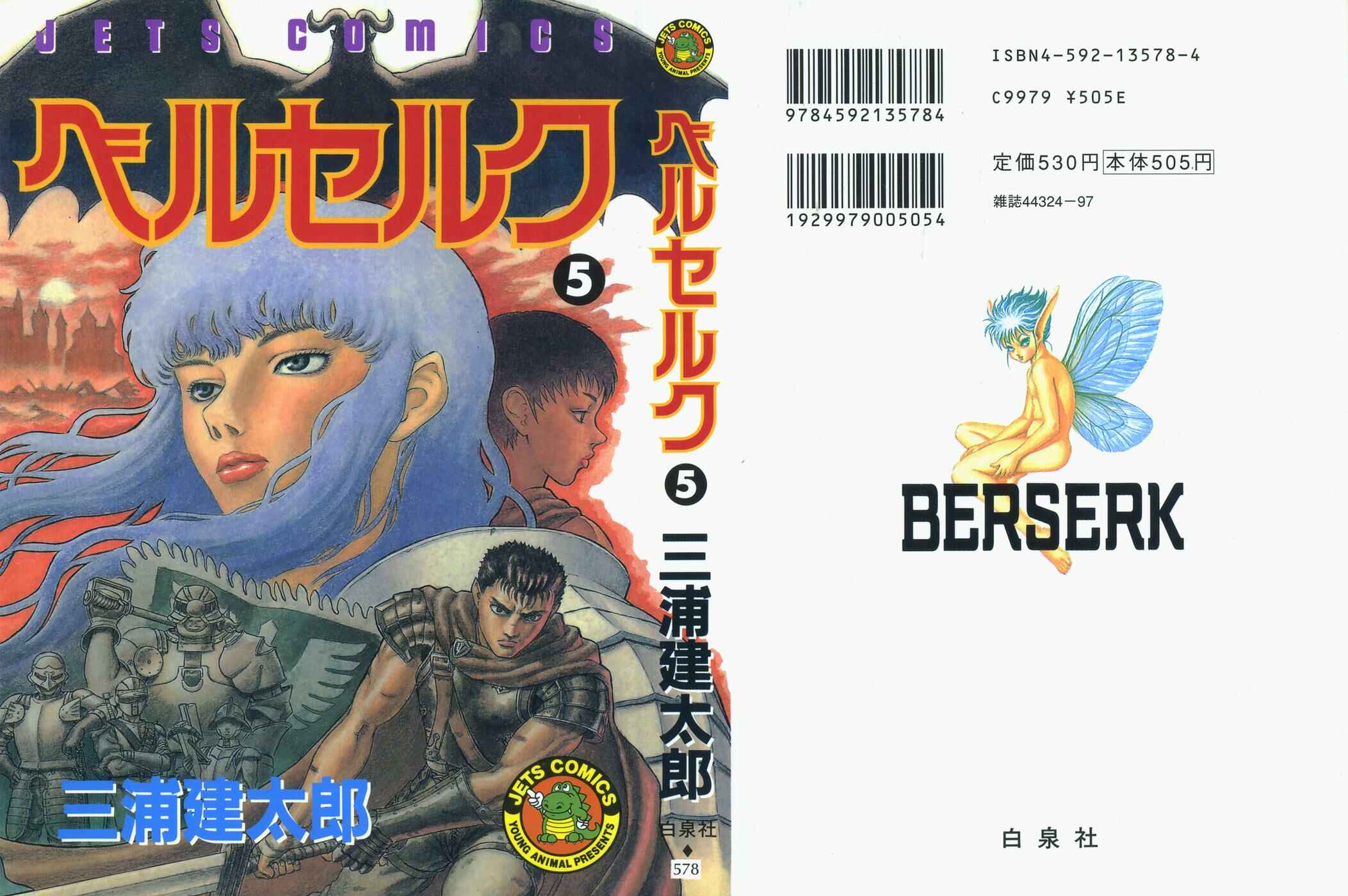 Page 2 Chapter 0.15 Berserk