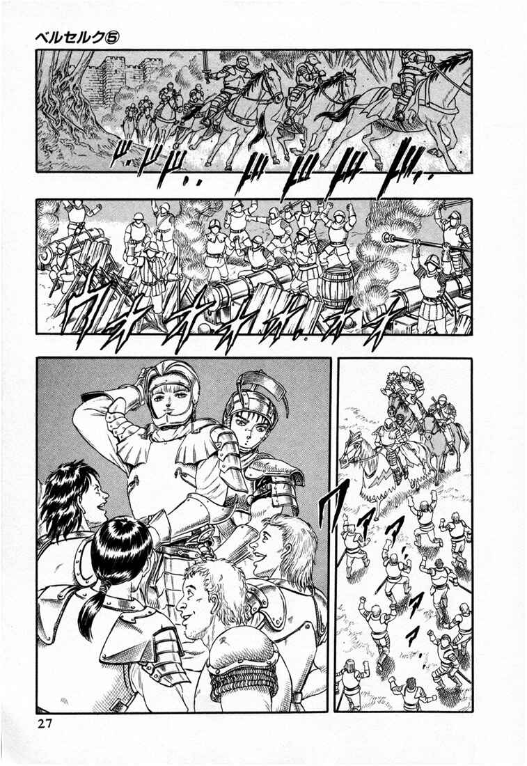 Page 27 Chapter 0.15 Berserk