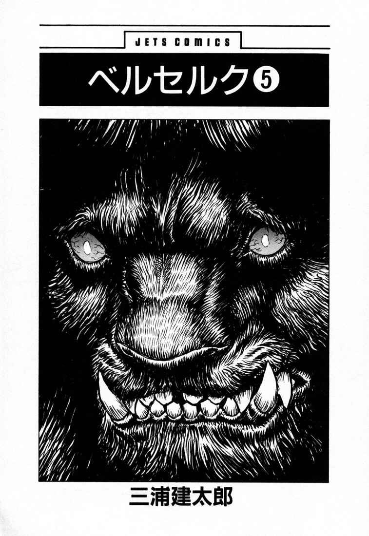 Page 4 Chapter 0.15 Berserk