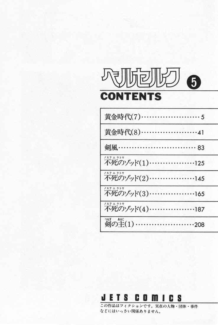 Page 5 Chapter 0.15 Berserk