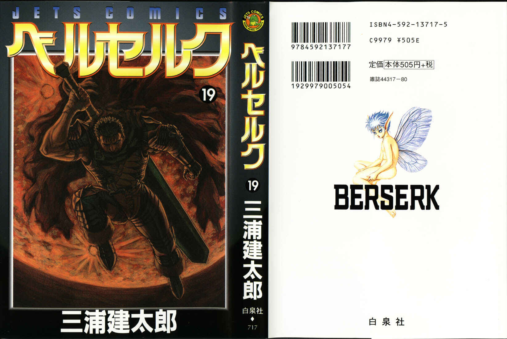 Page 2 Chapter 144 Berserk