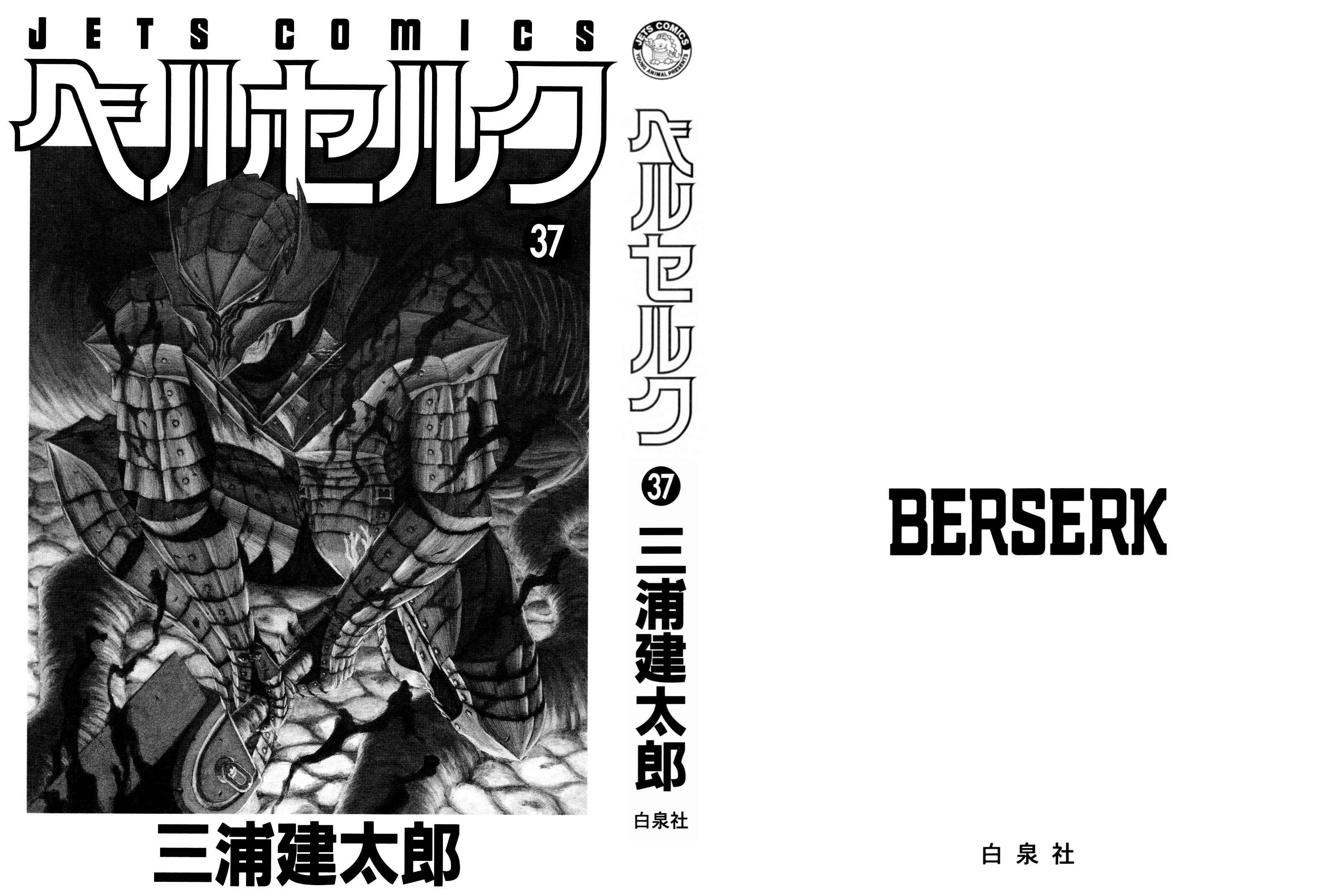 Page 2 Chapter 325 Berserk