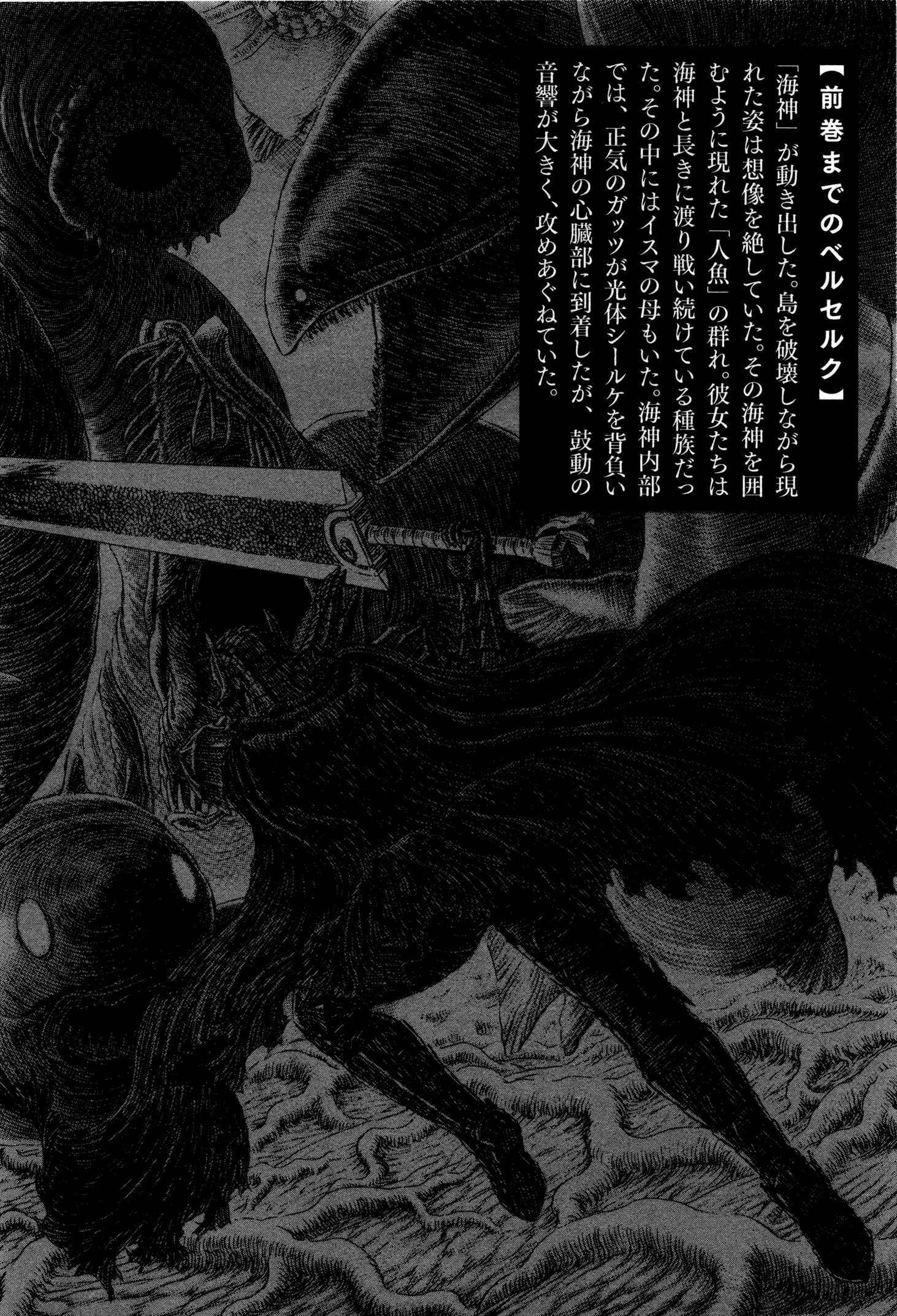 Page 8 Chapter 325 Berserk