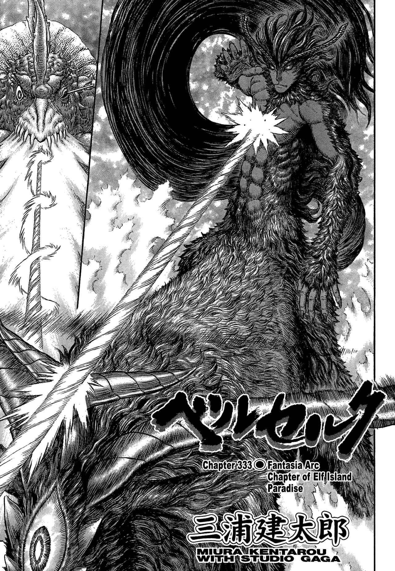 Page 1 Chapter 333 Berserk