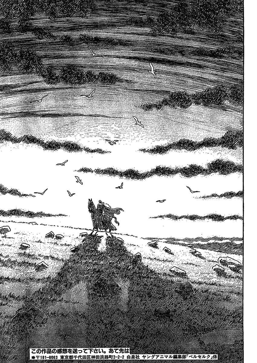 Page 17 Chapter 278 Berserk
