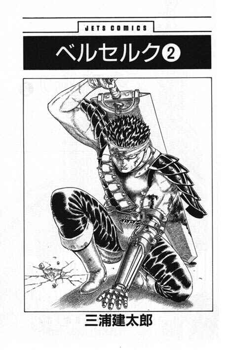 Page 3 Chapter 0.04 Berserk