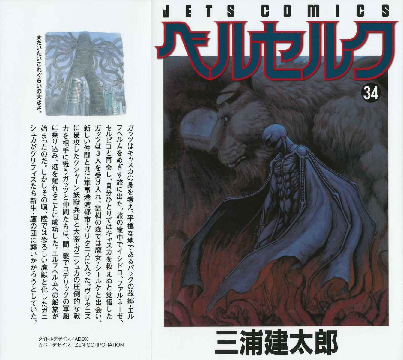 Page 1 Chapter 297 Berserk