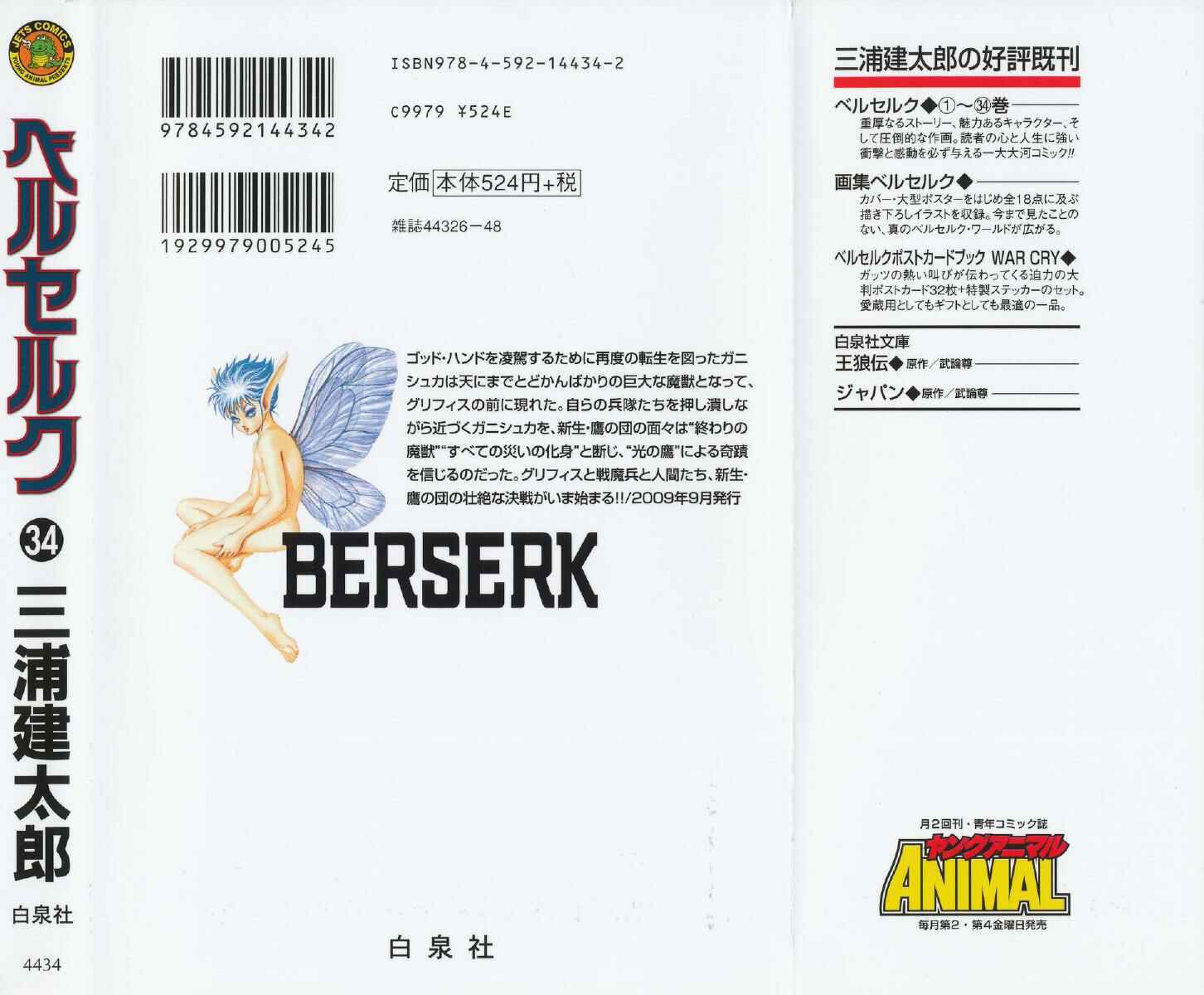 Page 2 Chapter 297 Berserk