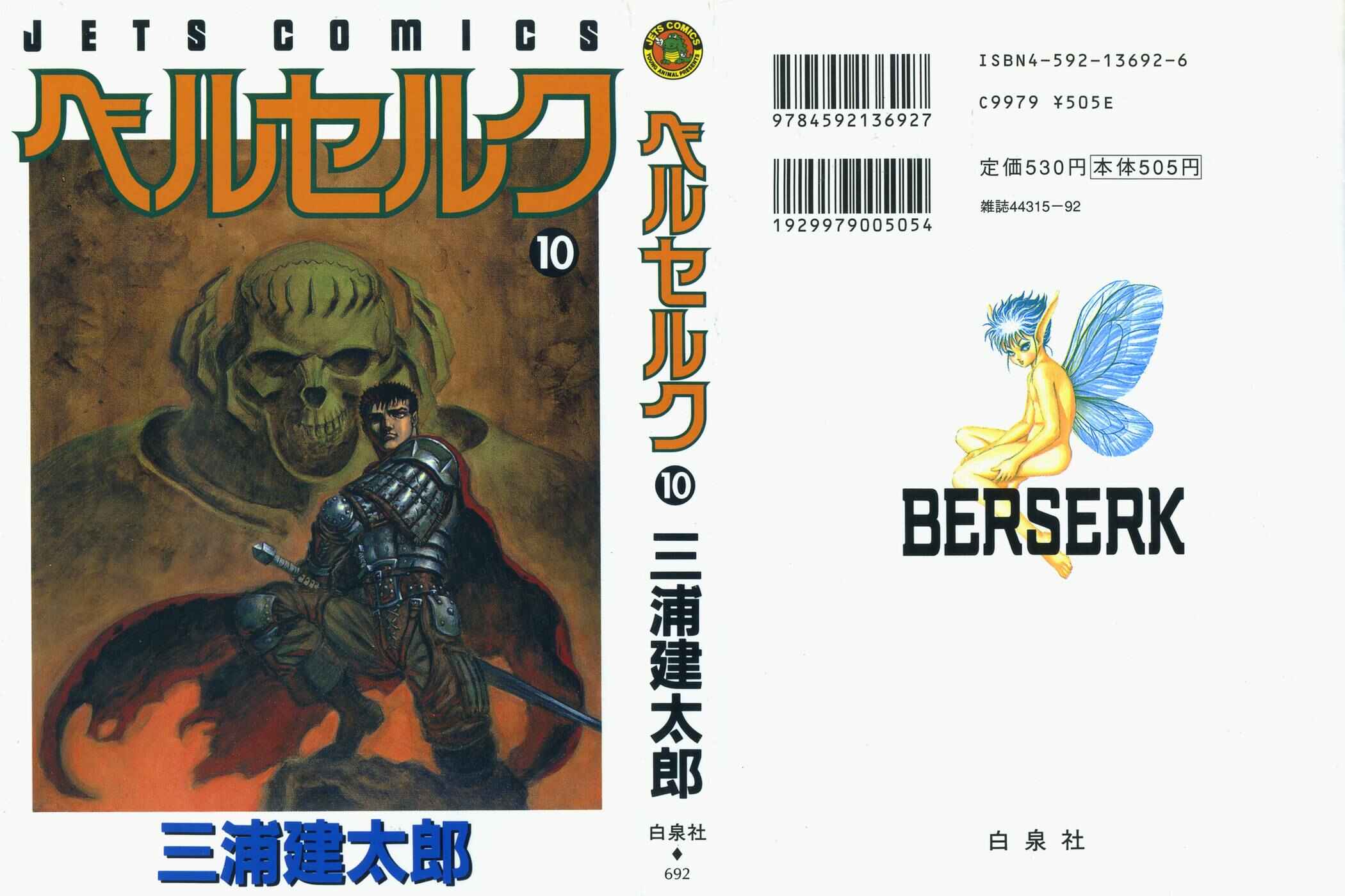 Page 2 Chapter 48 Berserk