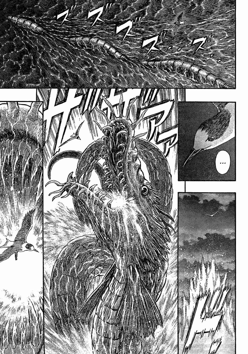 Page 7 Chapter 308 Berserk