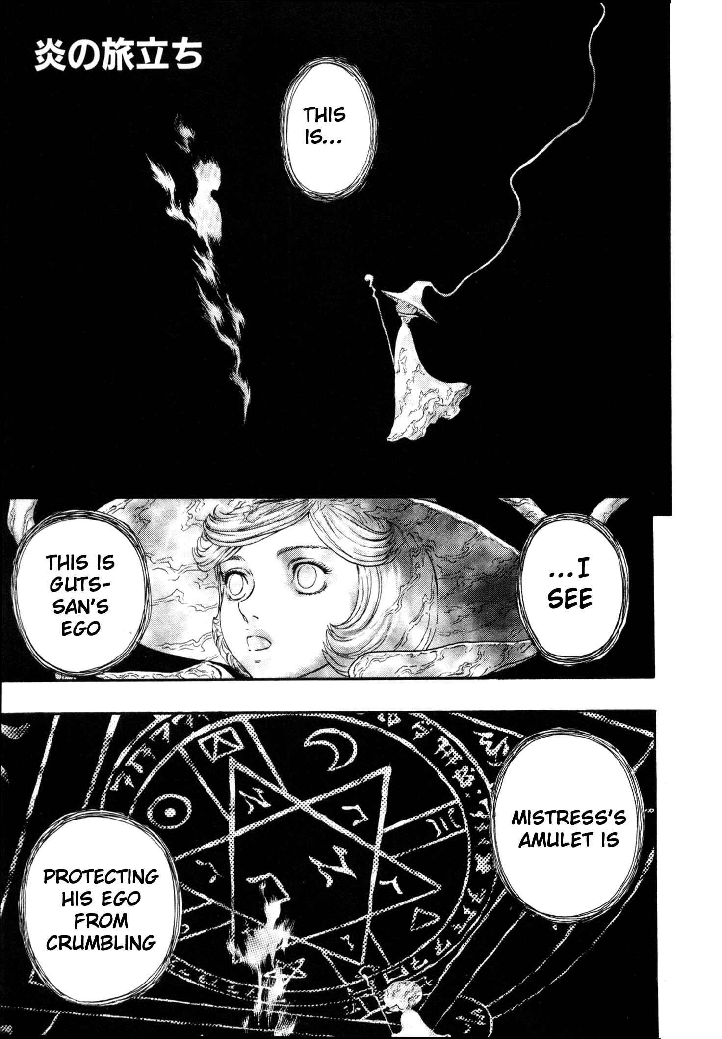 Page 2 Chapter 229 Berserk