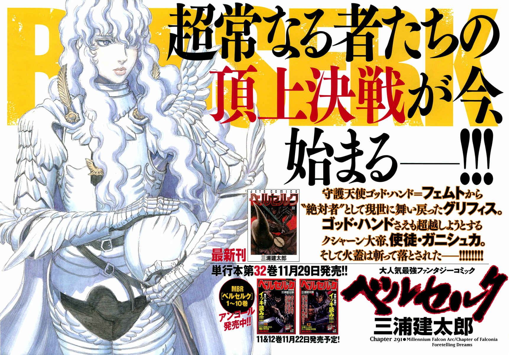 Page 3 Chapter 291 Berserk