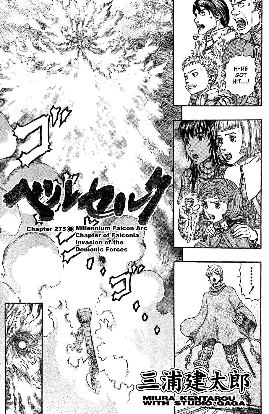 Page 1 Chapter 275 Berserk