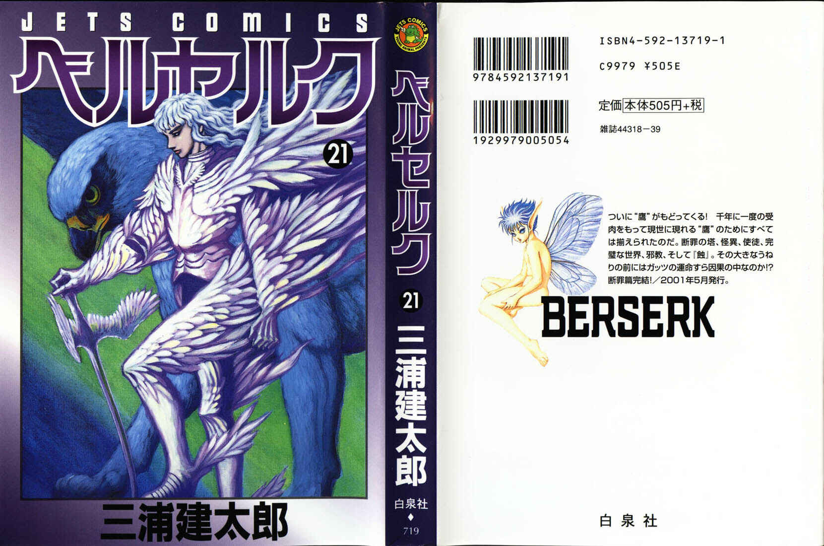 Page 2 Chapter 166 Berserk