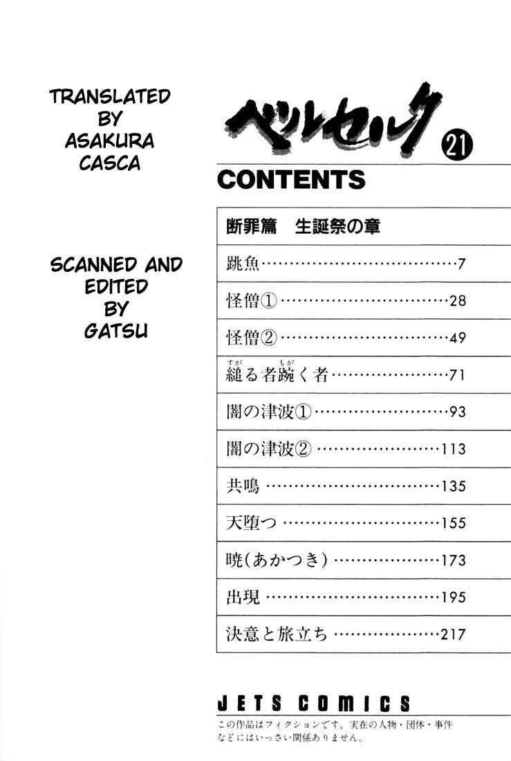 Page 5 Chapter 166 Berserk