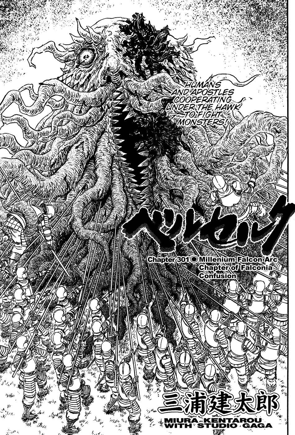 Page 1 Chapter 301 Berserk