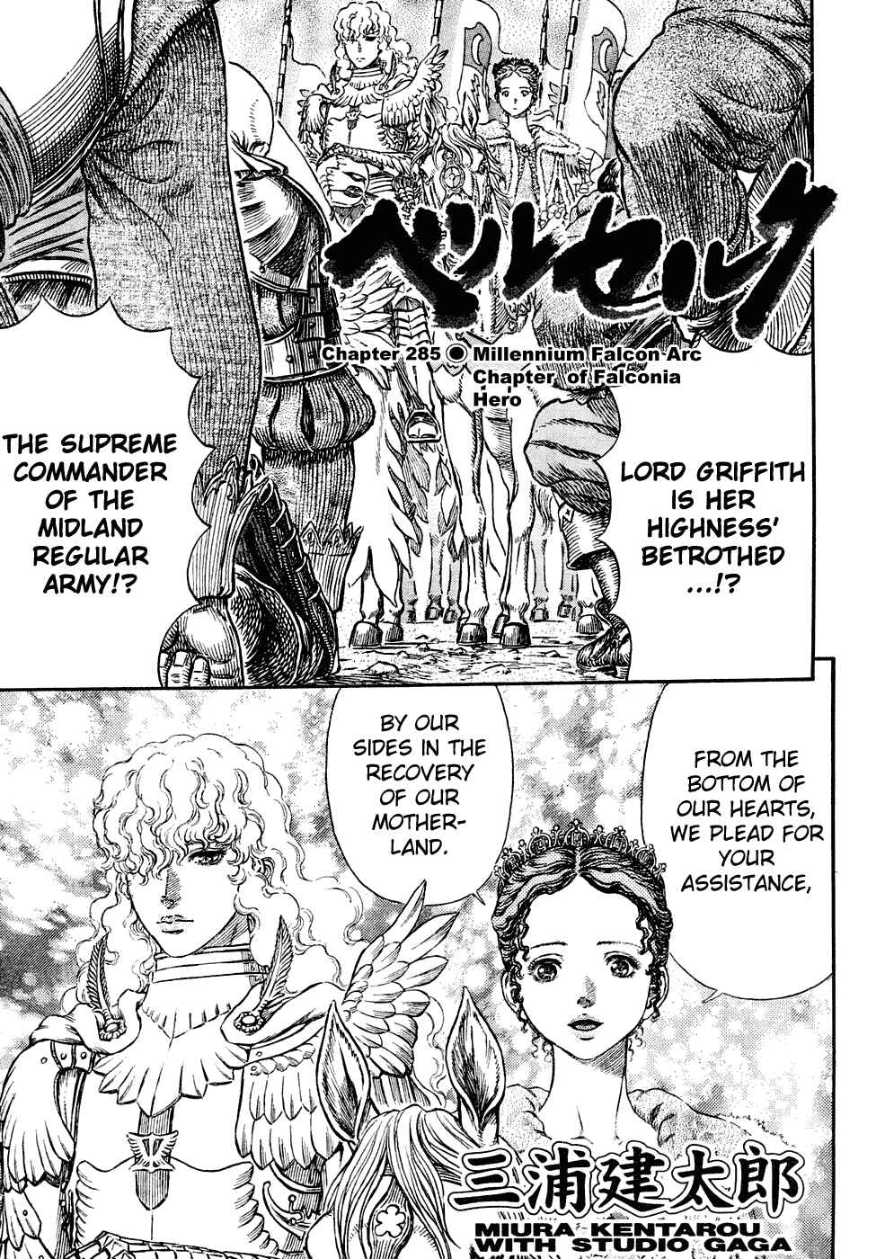 Page 1 Chapter 285 Berserk