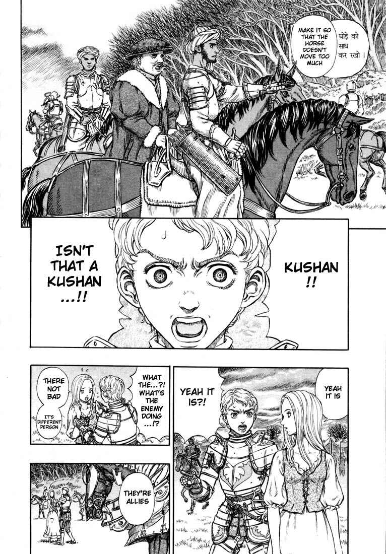 Page 4 Chapter 194 Berserk