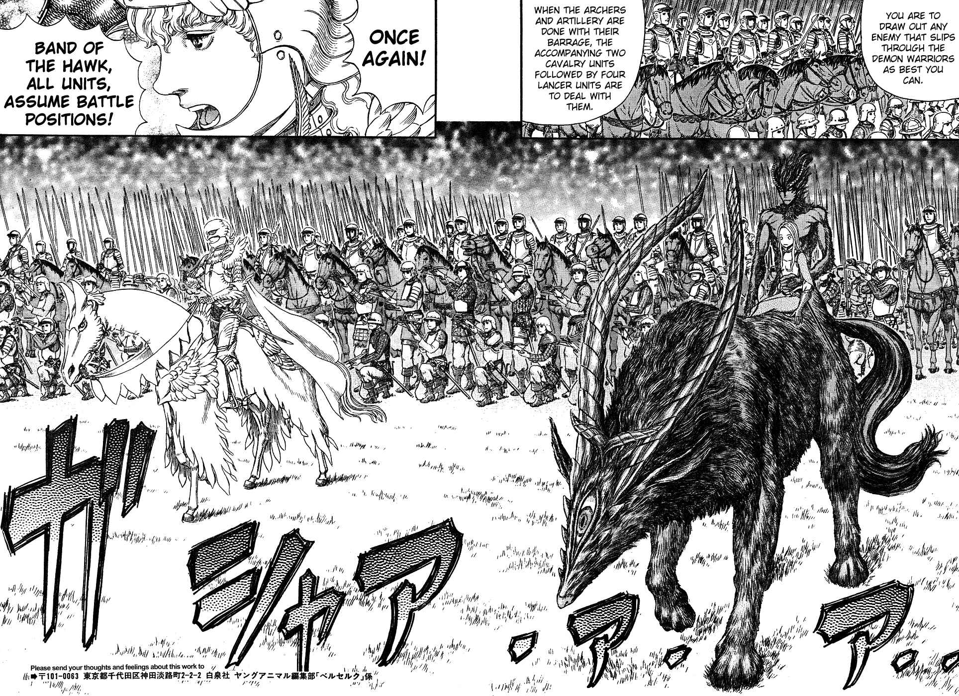 Page 11 Chapter 300 Berserk