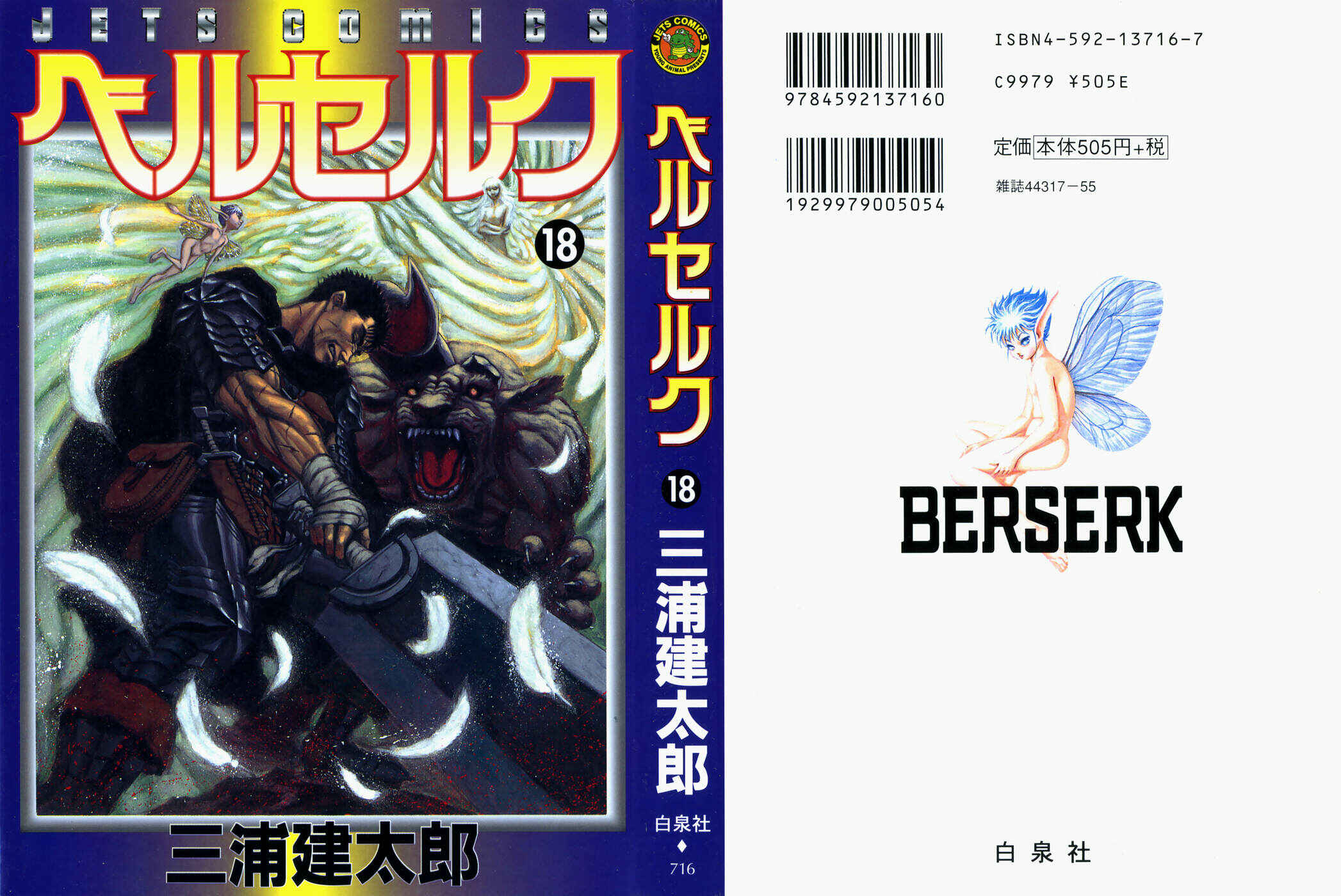Page 2 Chapter 133 Berserk