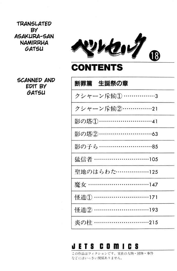 Page 5 Chapter 133 Berserk