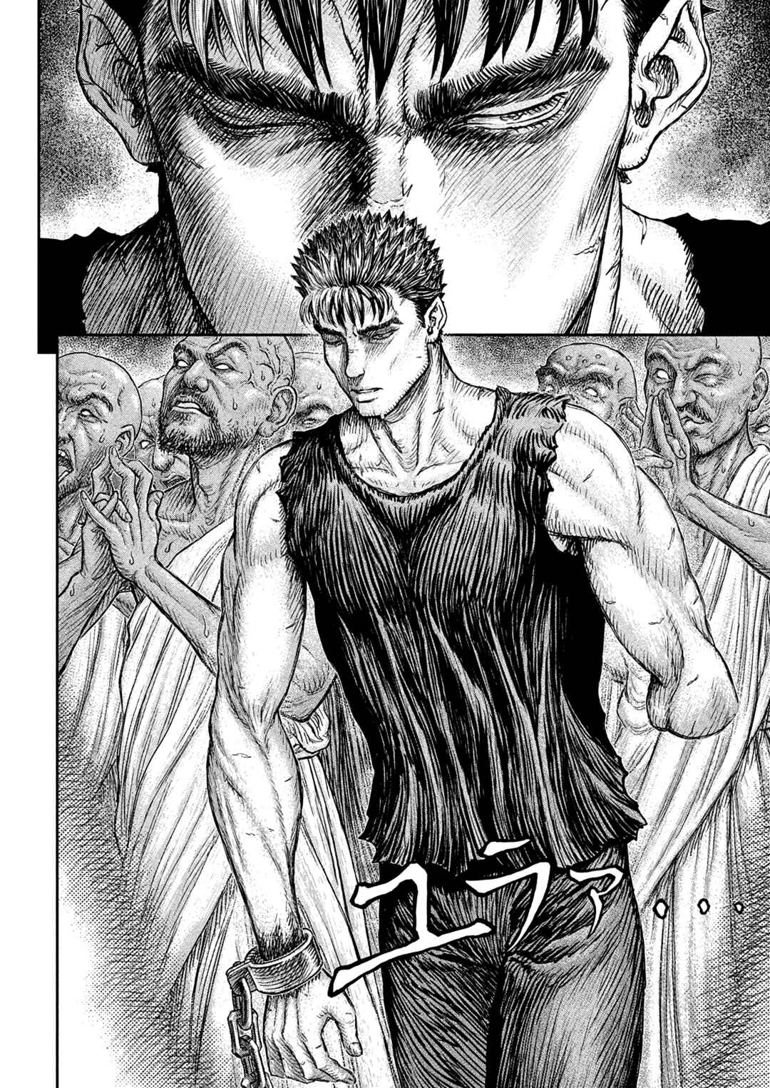 Page 7 Chapter 381 Berserk