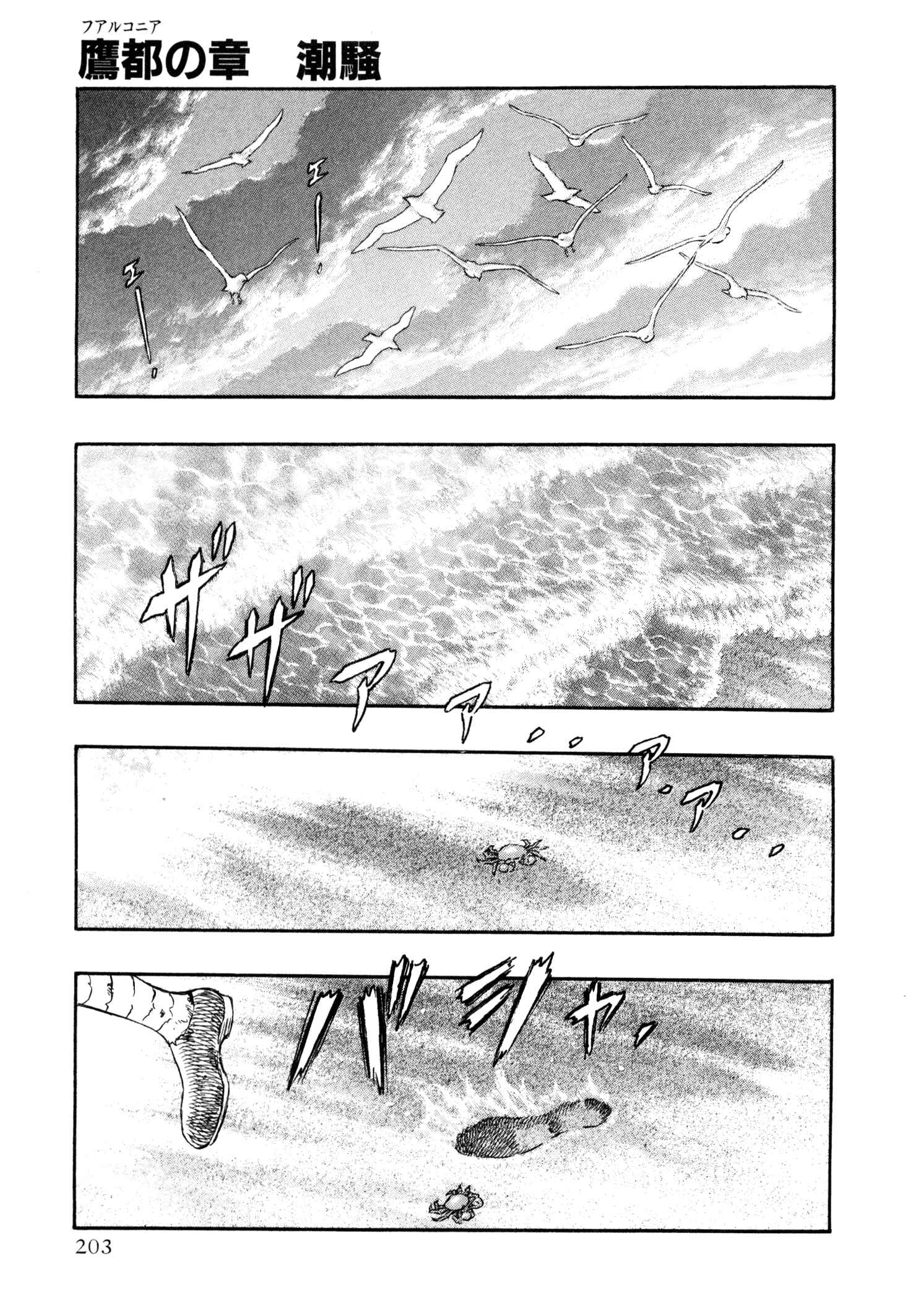 Page 2 Chapter 236 Berserk